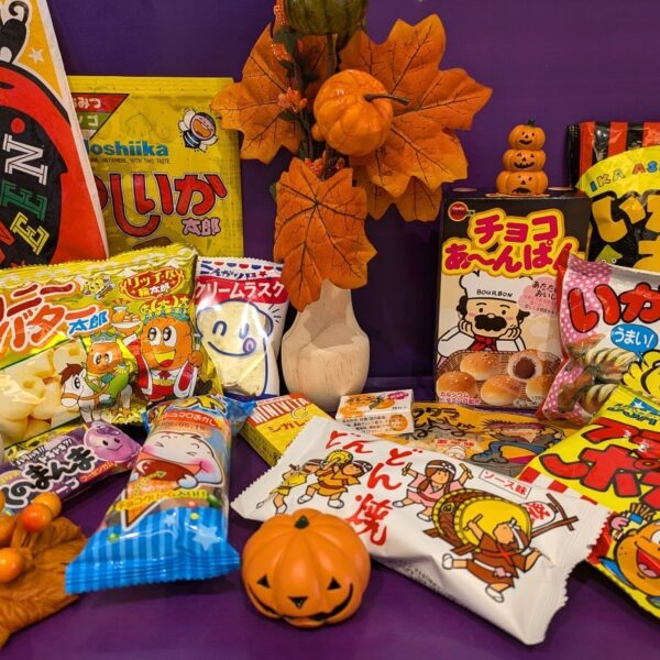 【ハロウィン期間限定☆お菓子詰合せ付 】勝浦産生マグロ堪能＆飲み放題付バイキングプラン