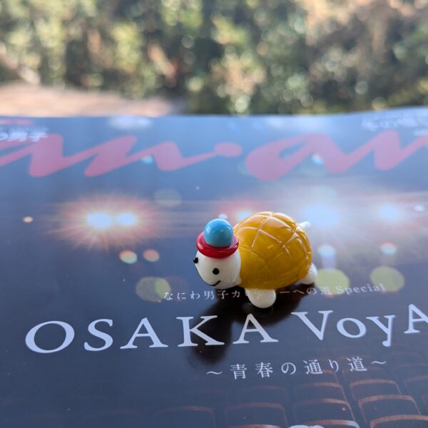 雑誌『anan（アンアン）』掲載記念「浦島丸」亀のガラス細工を 1部屋1つプレゼント♪1泊2食付きプラン