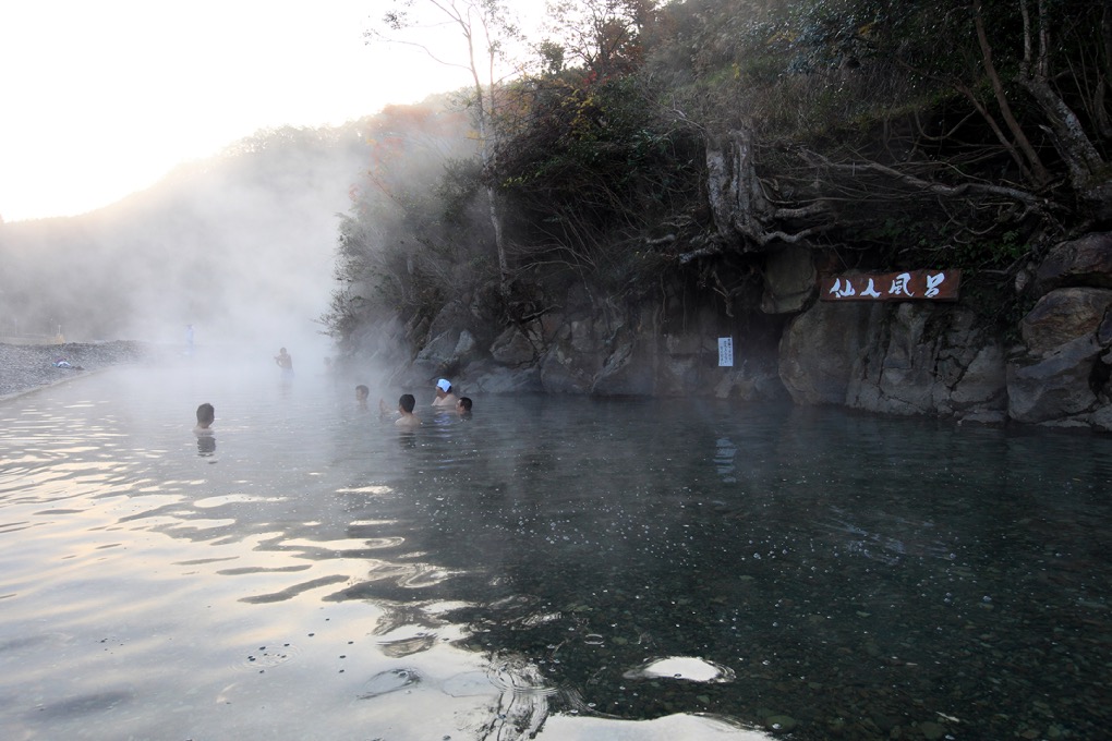 冬季限定 仙人風呂（公衆浴場）