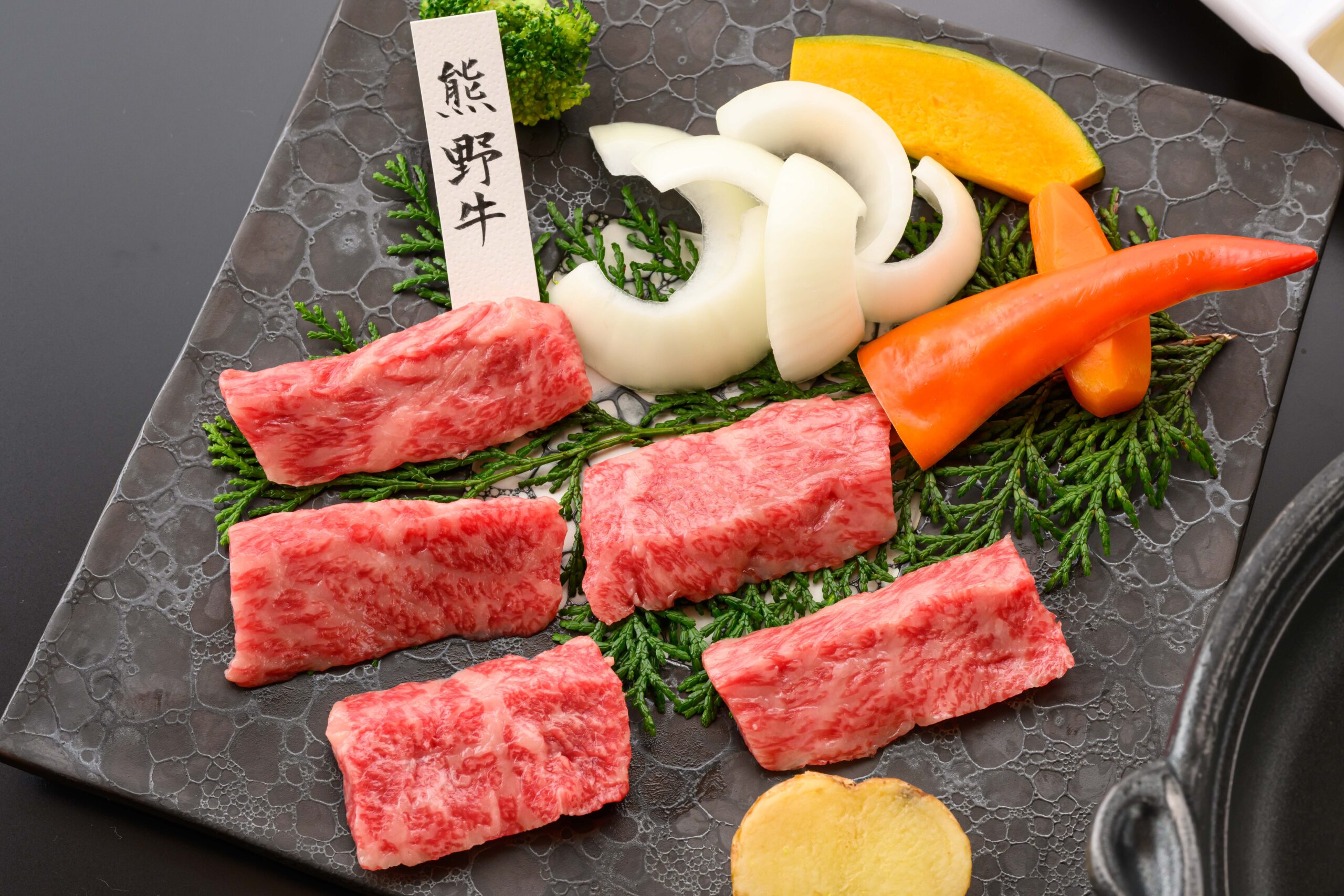 和歌山県産黒毛和種「熊野牛」きめ細やかで柔らかく、美しい霜降り肉の旨味がしっかりと詰まっています